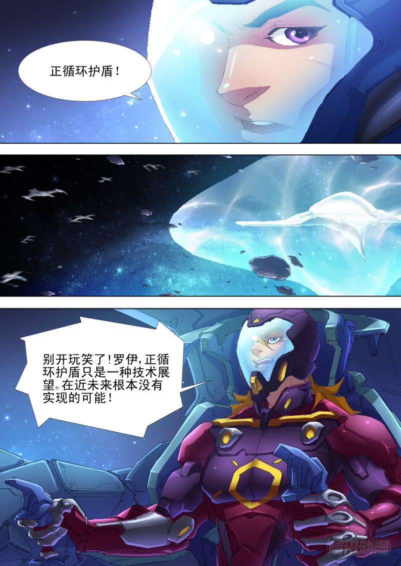 第03话 不明战机（下）9
