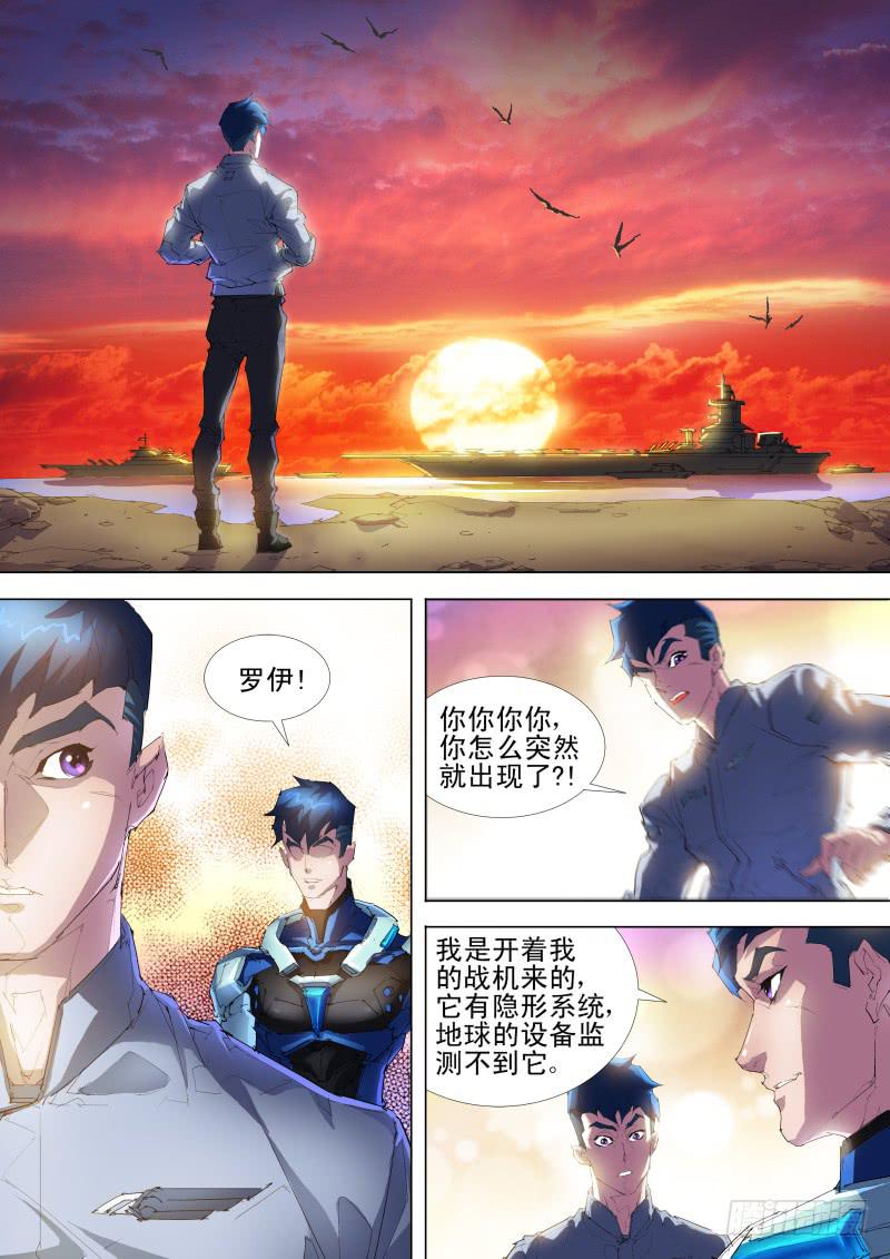 第09话 另一个罗伊5