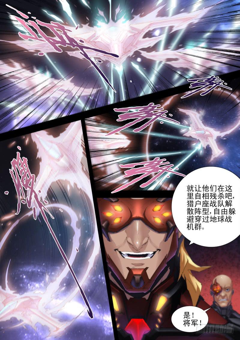 第12话 智袭猎户座战机5