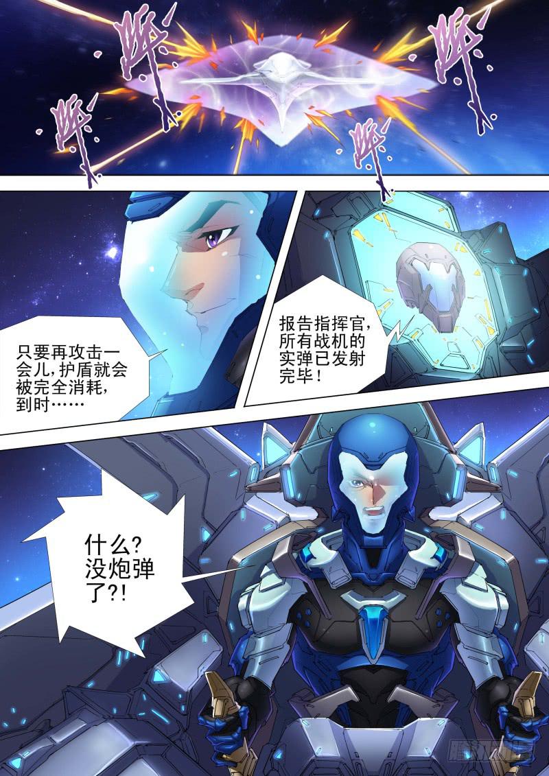 第04话 正循环护盾7