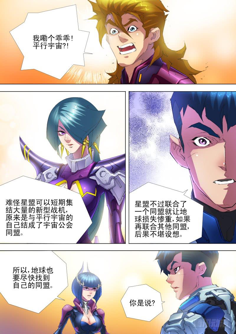 第07话 寻找同盟7
