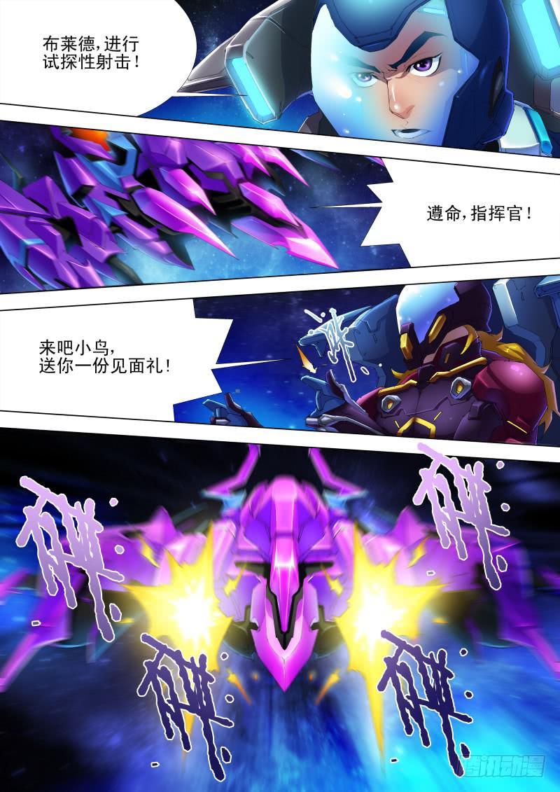 第03话 不明战机（下）3