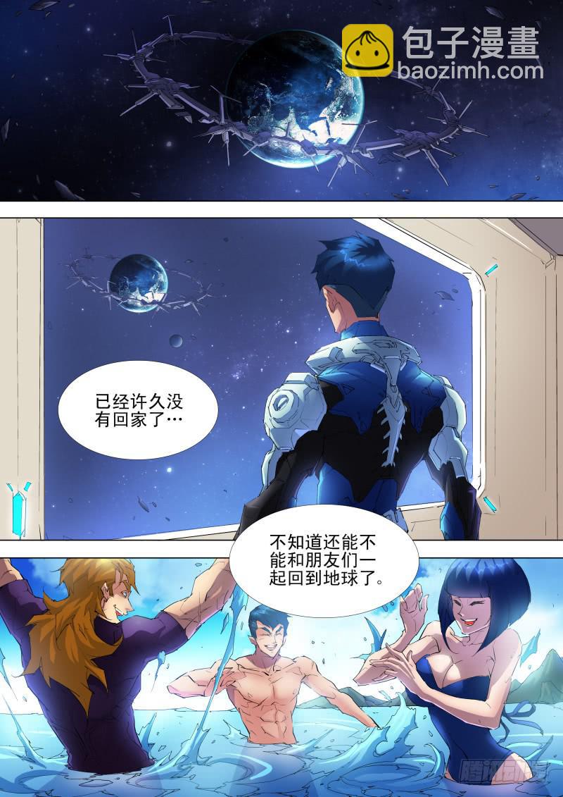 第07话 寻找同盟1
