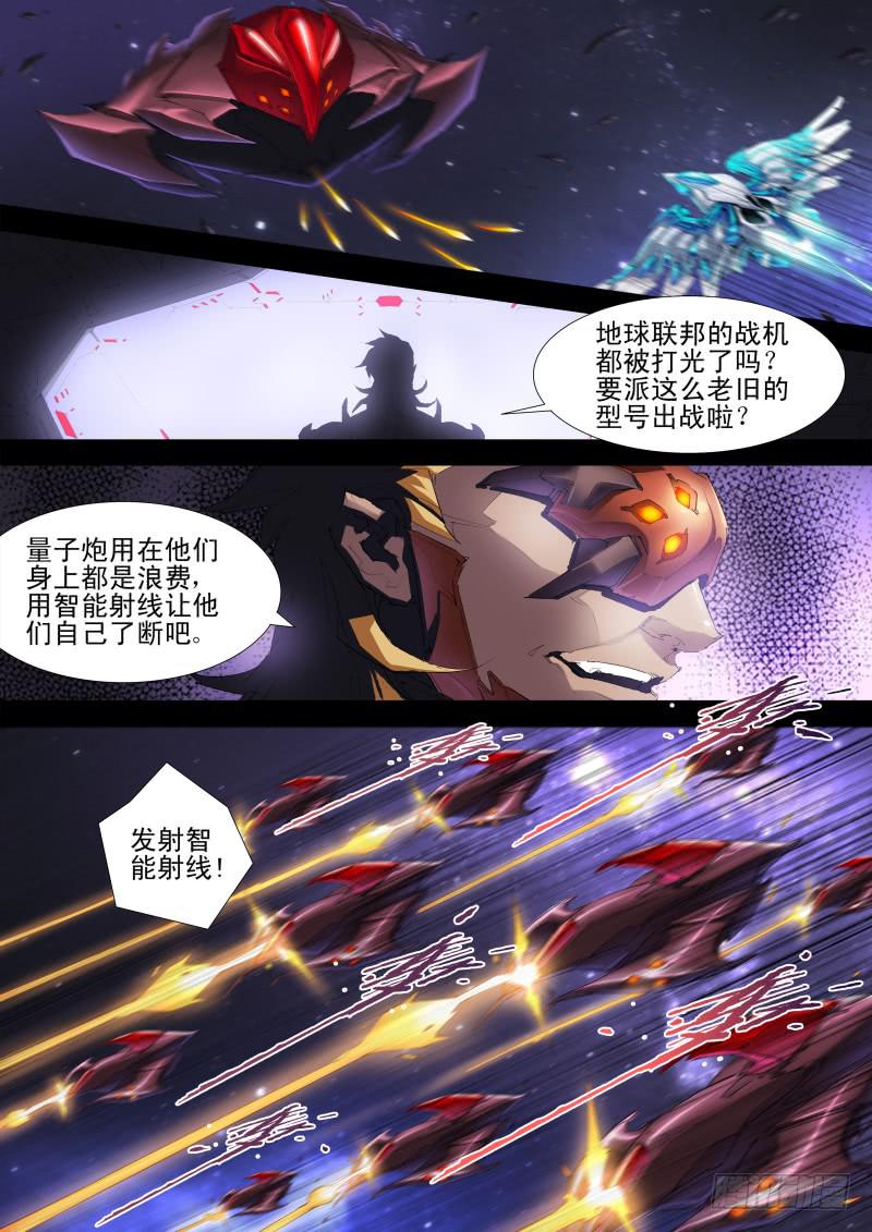 第12话 智袭猎户座战机4