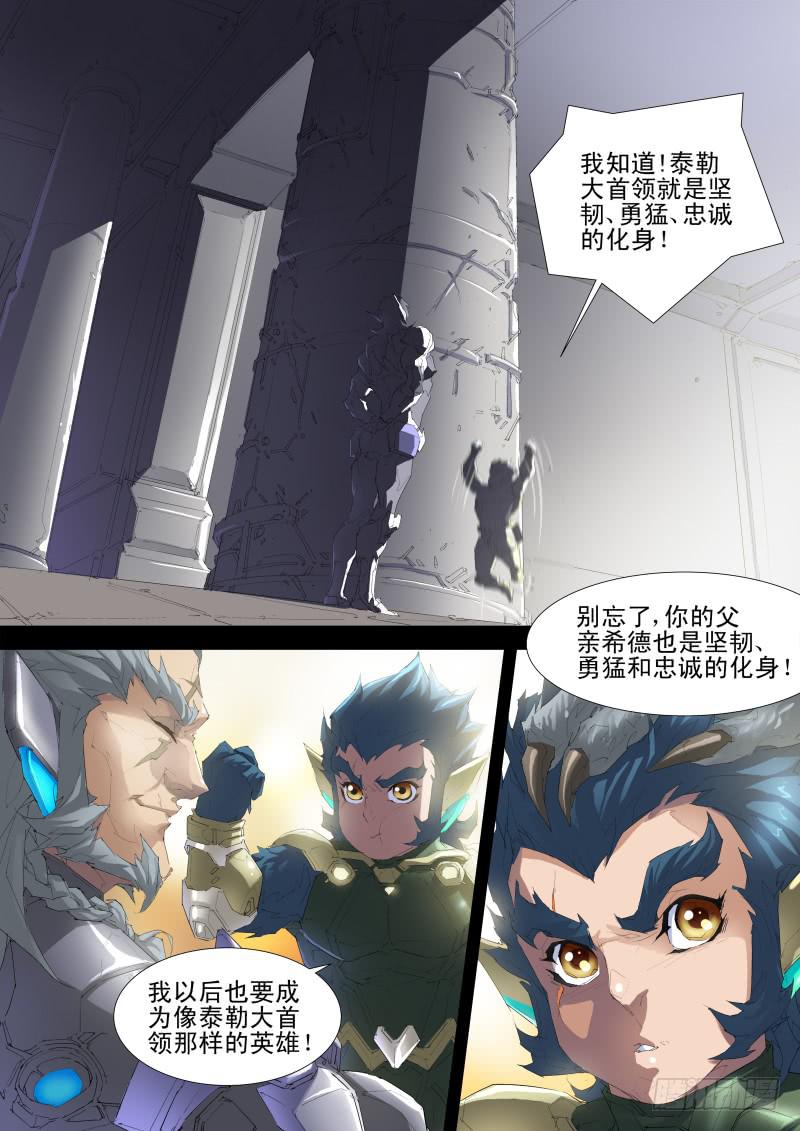 第13话 天狼星之血狼暴乱4