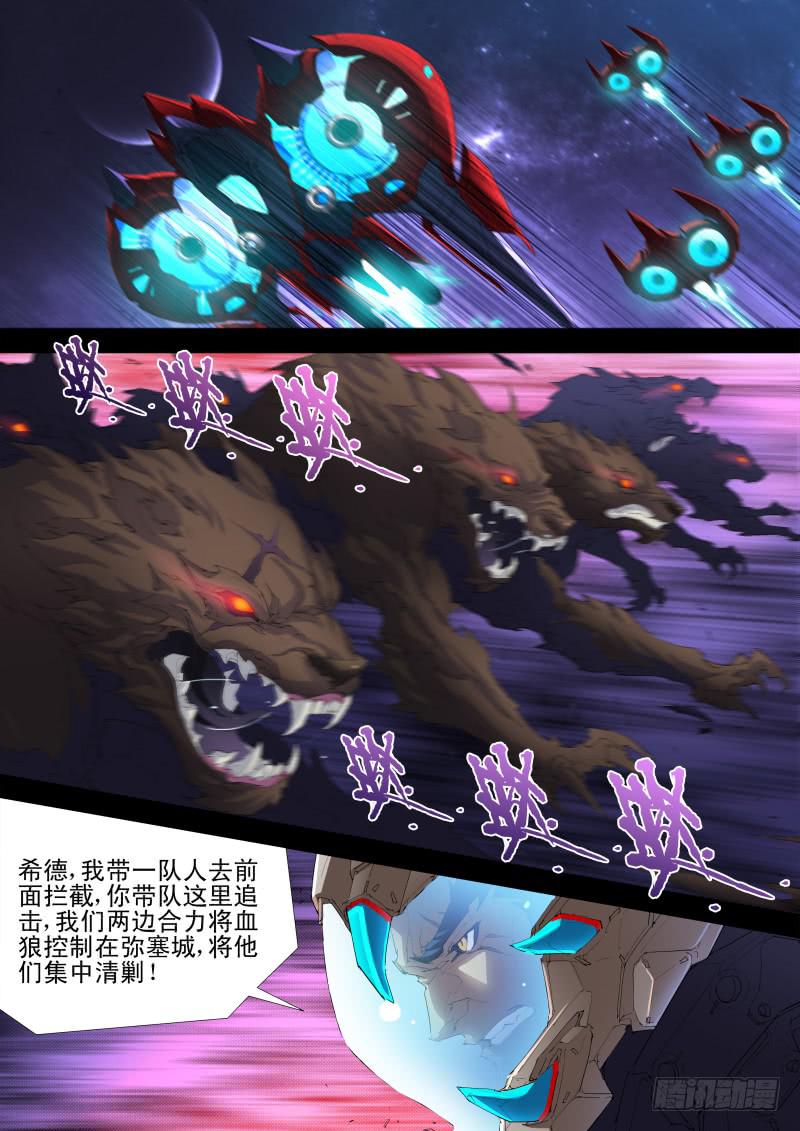 第13话 天狼星之血狼暴乱9