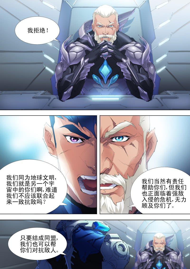 第10话 拒绝结盟7