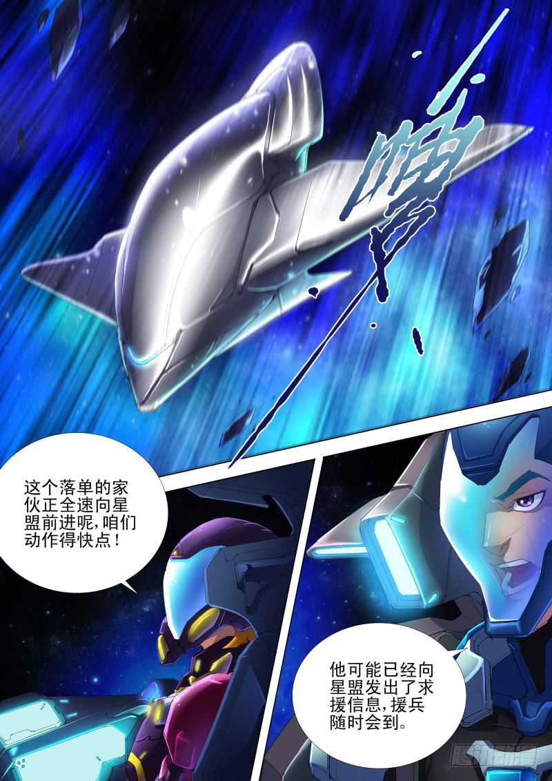 第03话 不明战机（下）2
