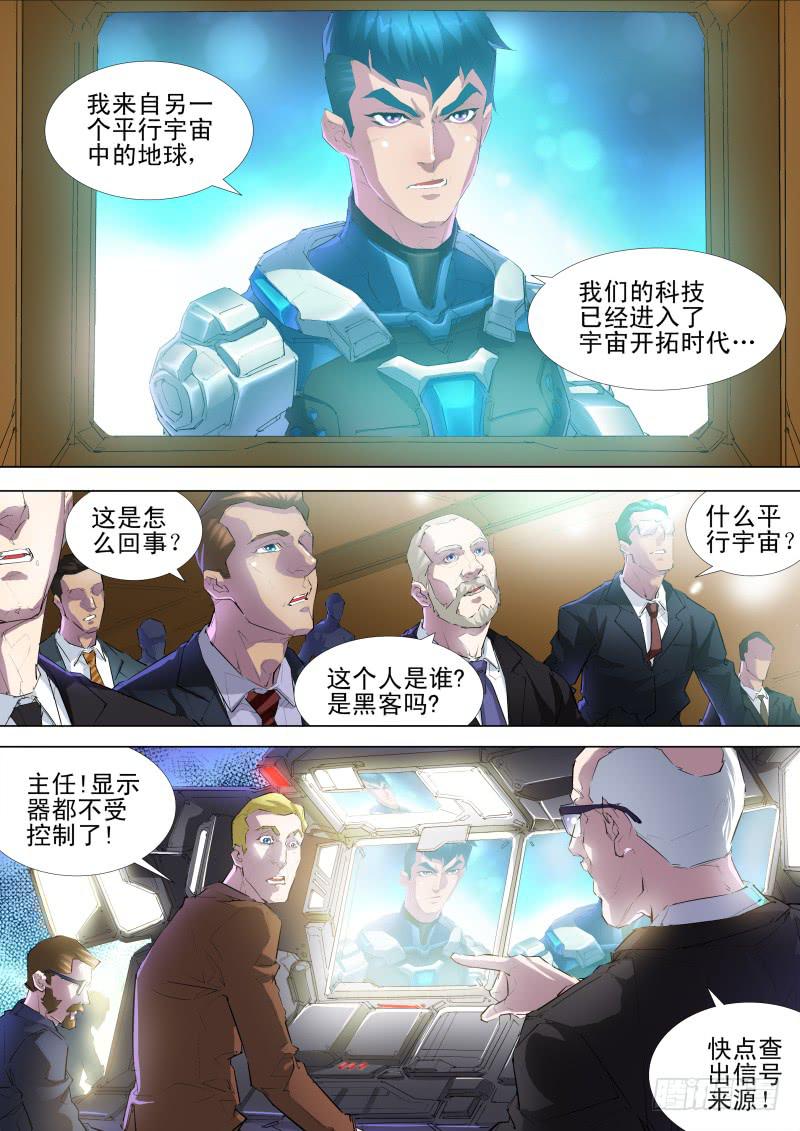第09话 另一个罗伊1