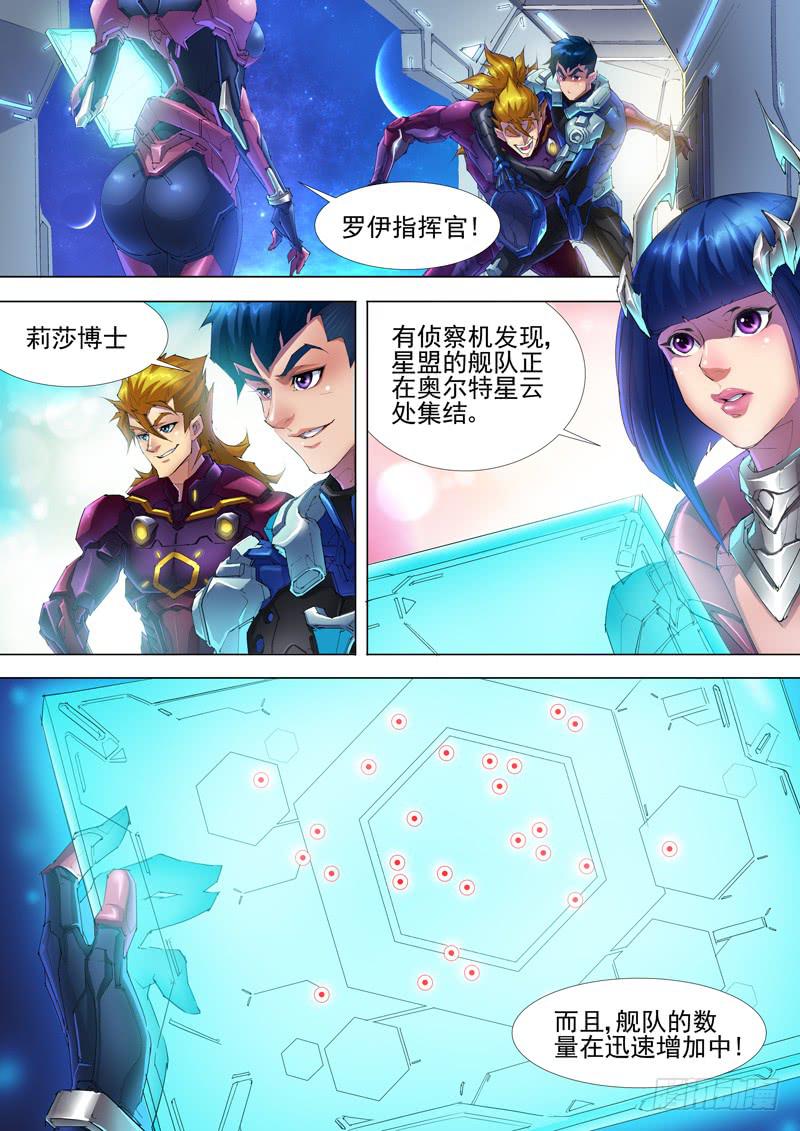 不明战机（上）3