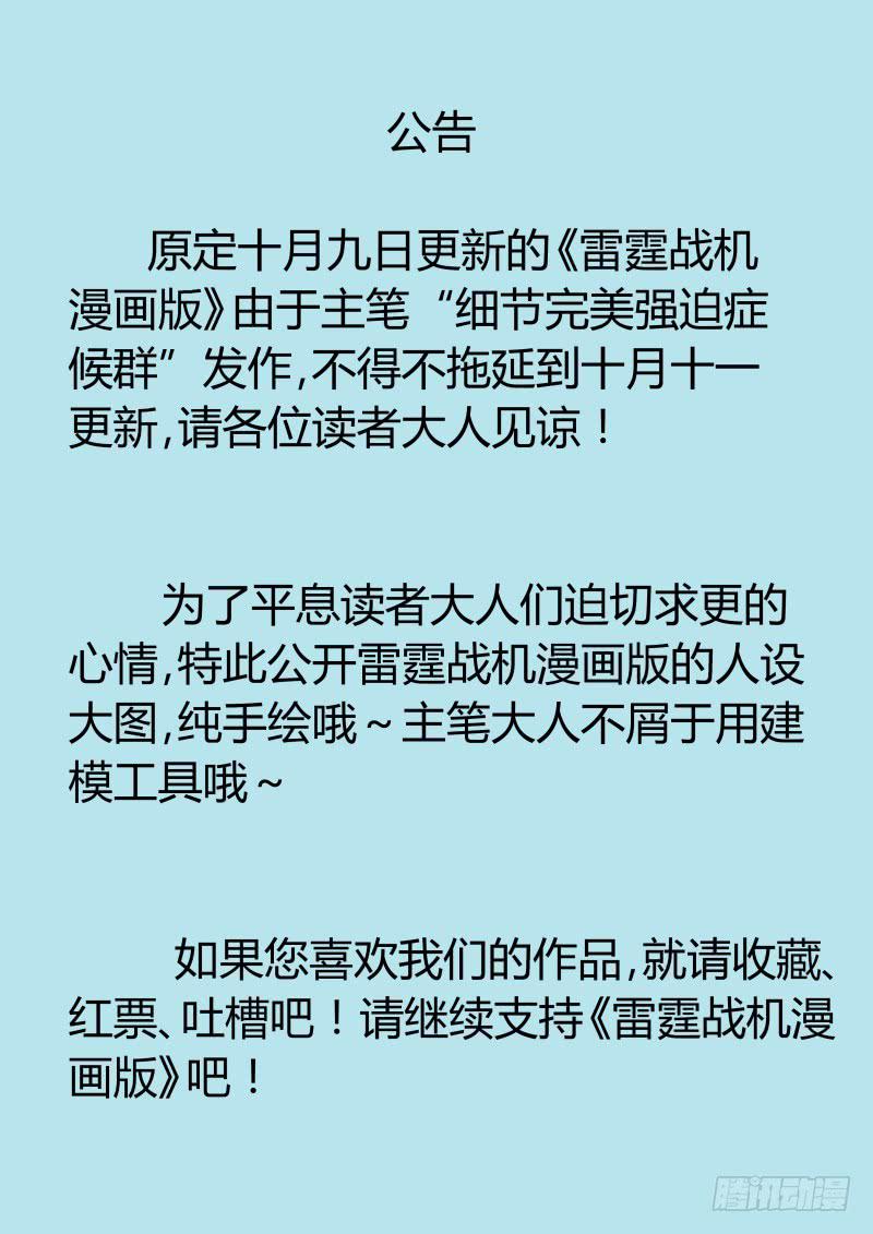人设大公开7
