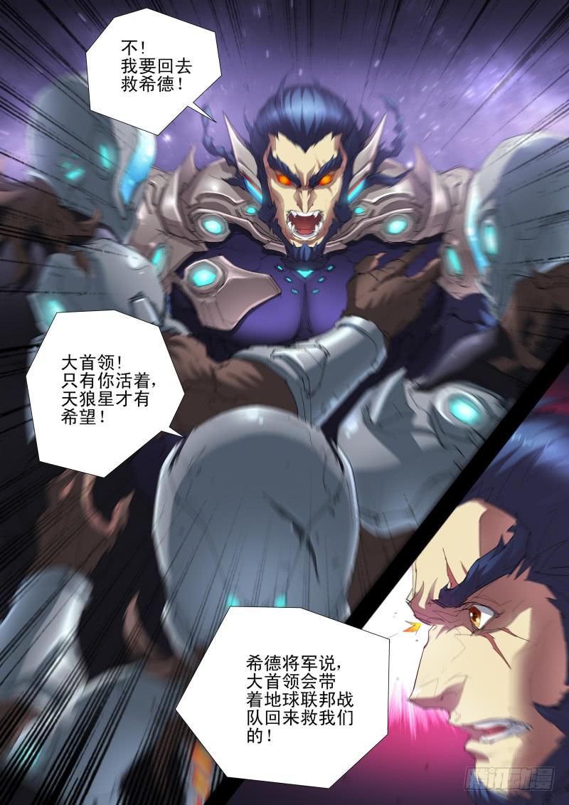 第15话 血狼穆勒斯10