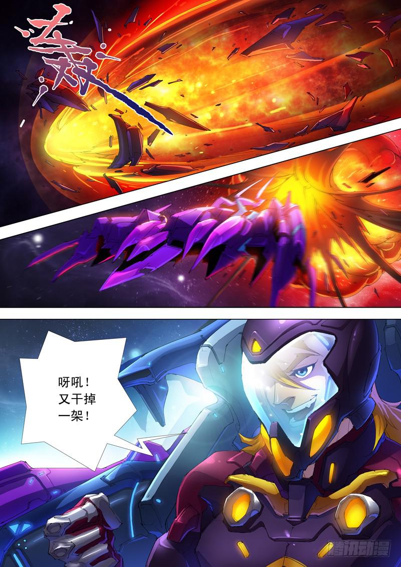 奥尔星云战役3