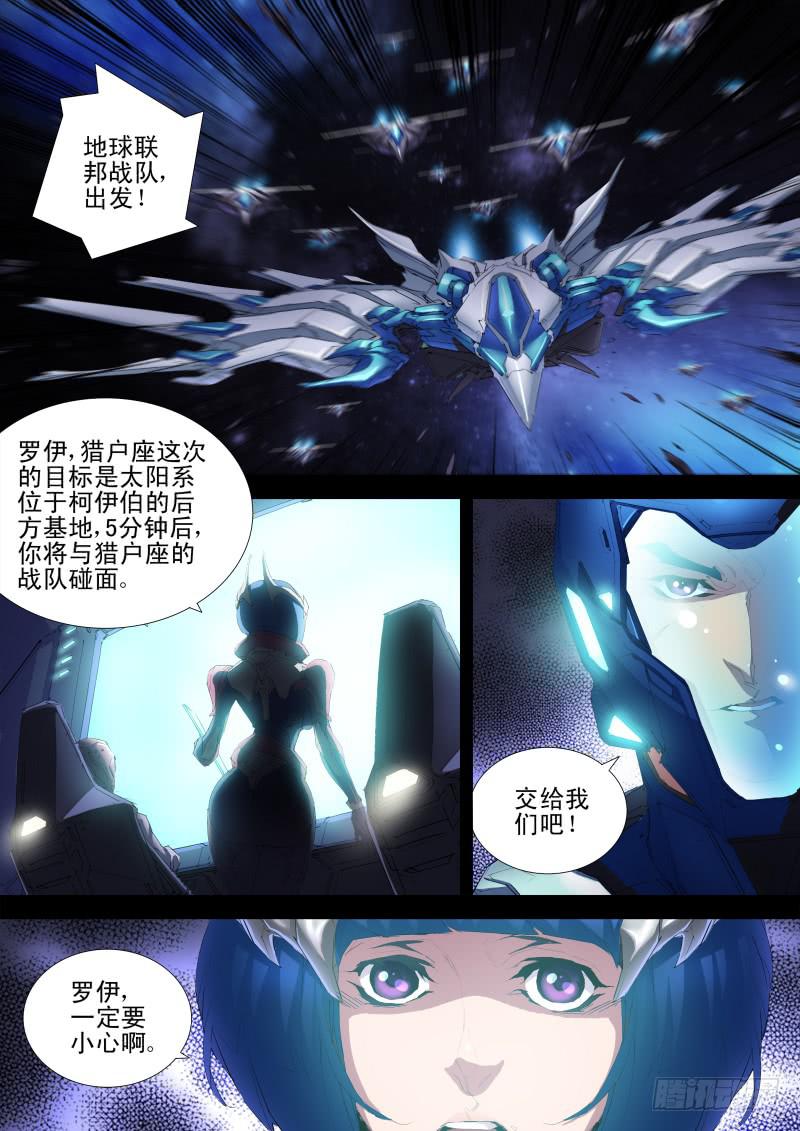 第12话 智袭猎户座战机3