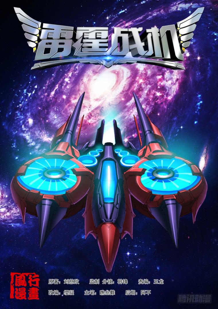 第14话 围剿0