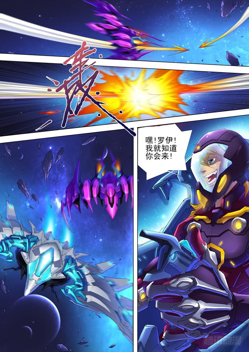 奥尔星云战役5