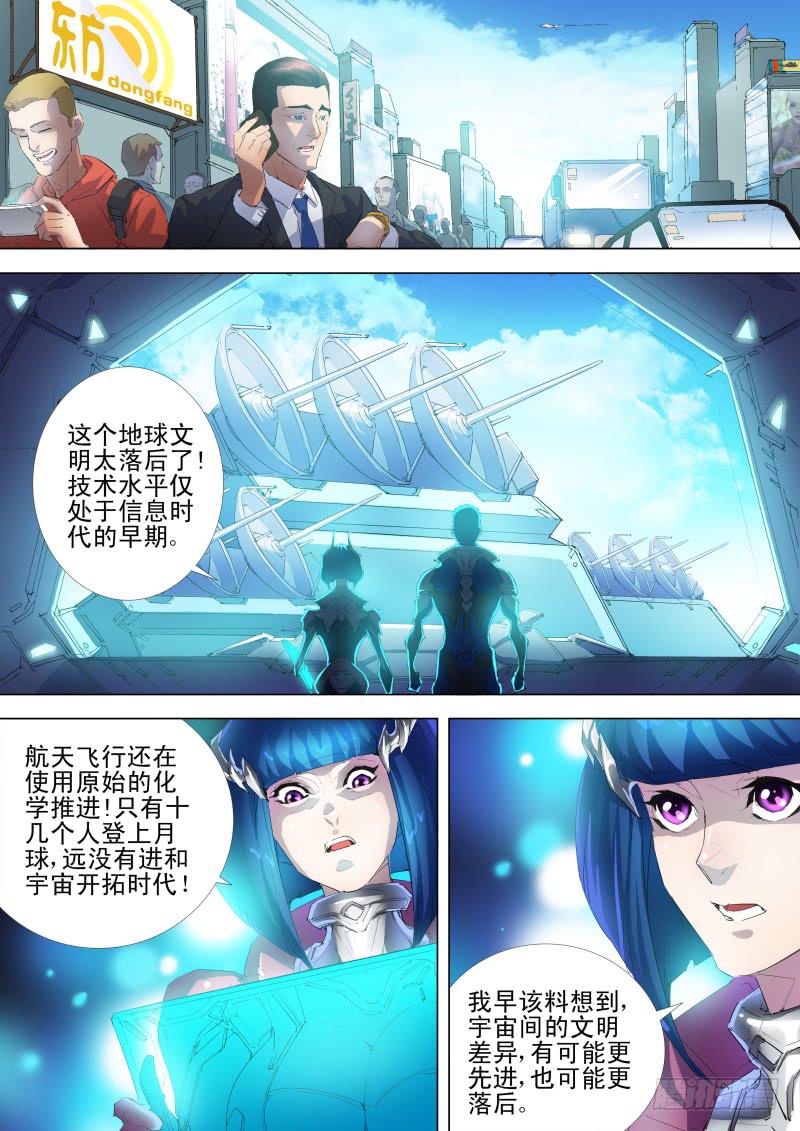 第08话 相似度77