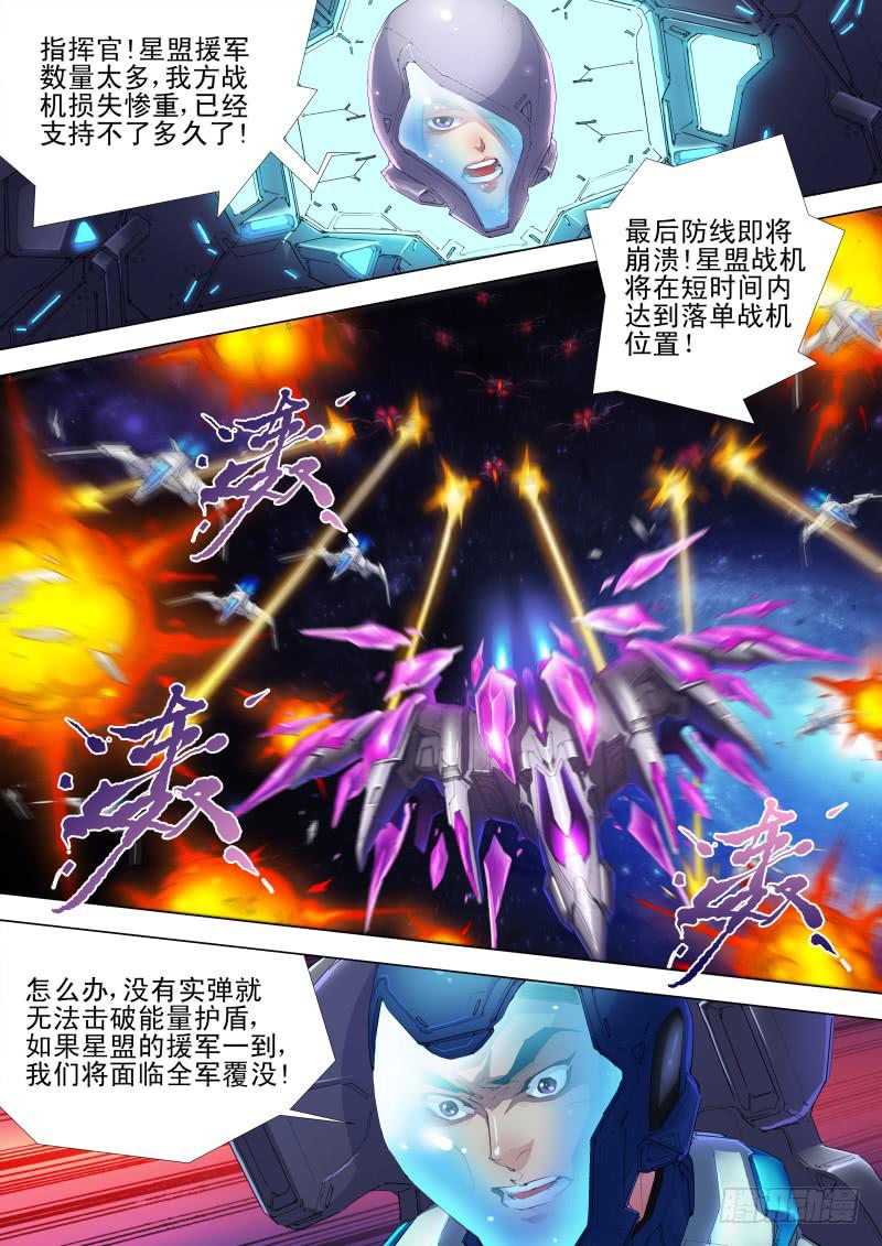 第04话 正循环护盾8