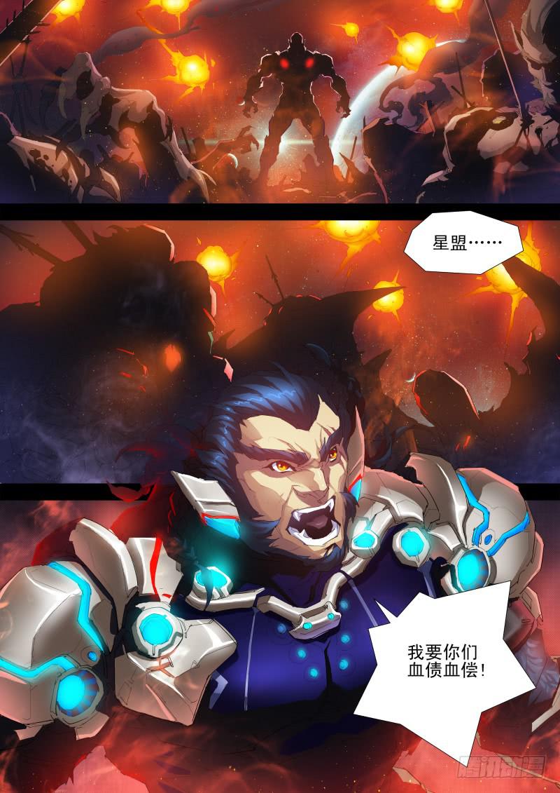第13话 天狼星之血狼暴乱2