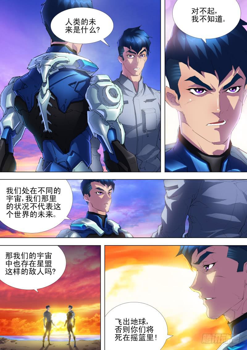 第09话 另一个罗伊7