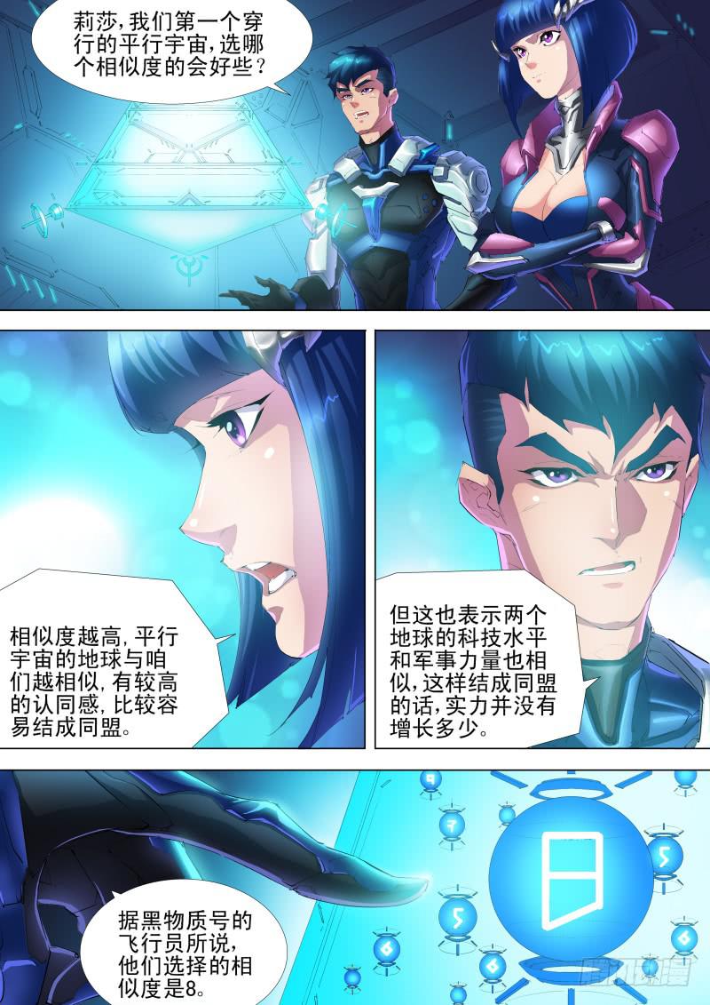 第08话 相似度71