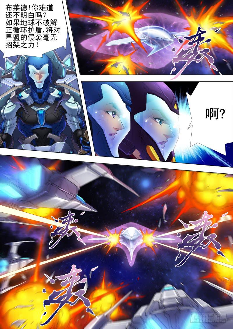第04话 正循环护盾11