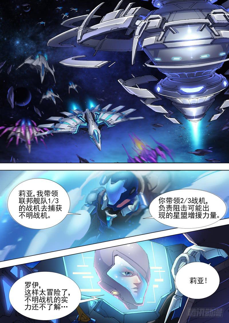 不明战机（上）9