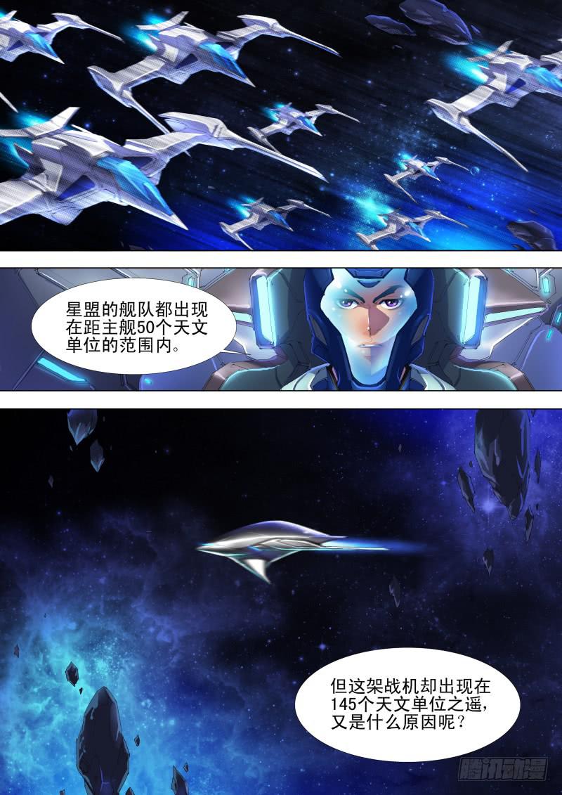 第03话 不明战机（下）1
