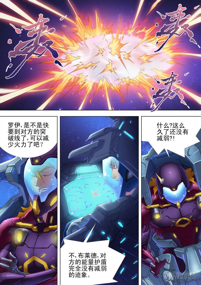 第03话 不明战机（下）7