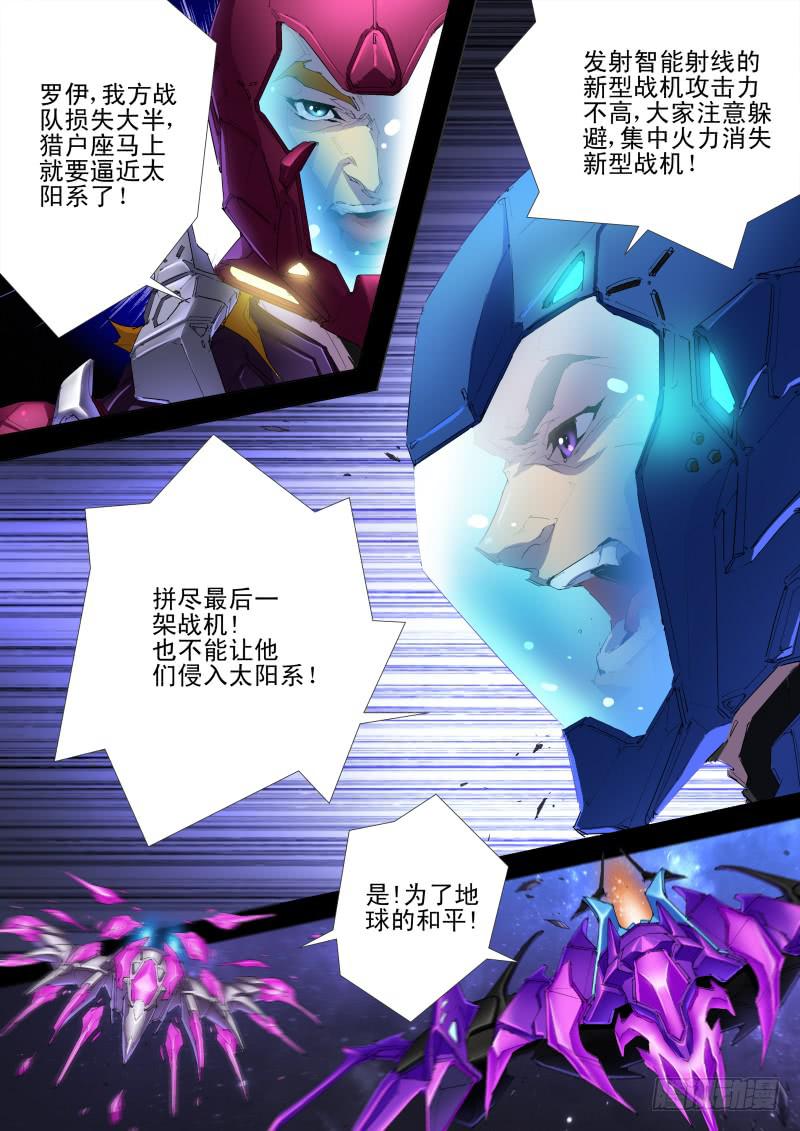 第11话 猎户座来袭4