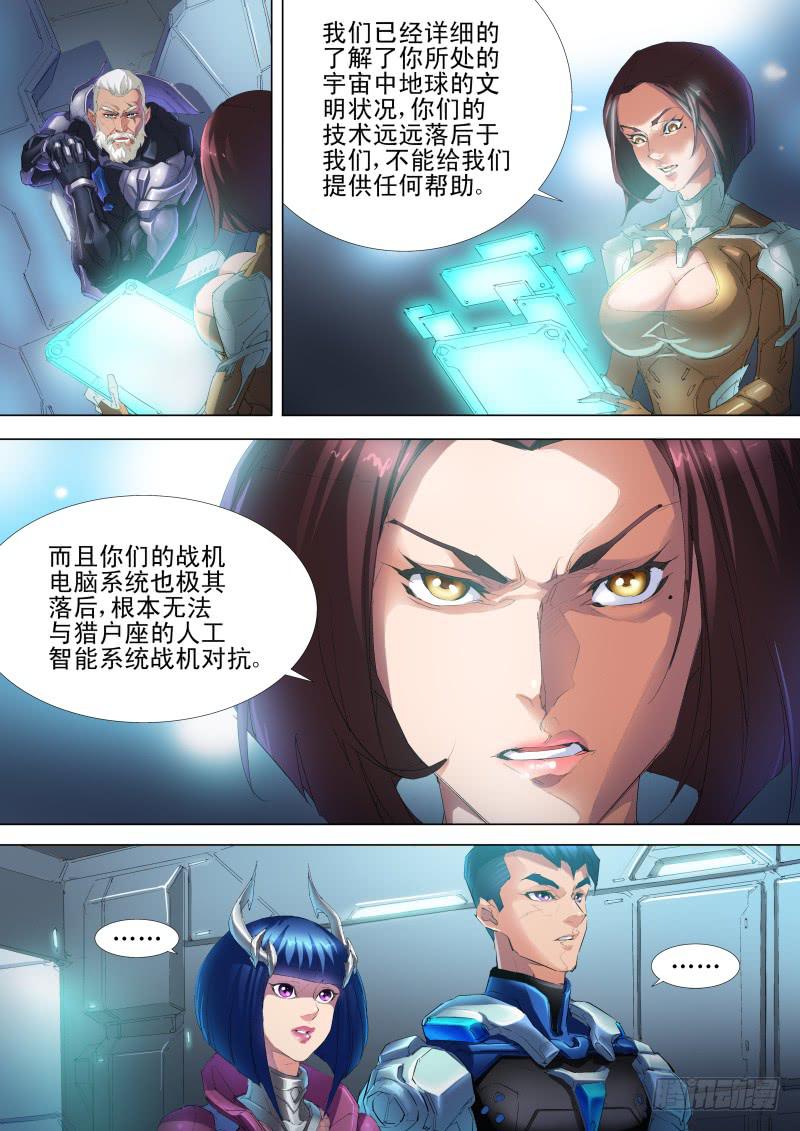 第10话 拒绝结盟8