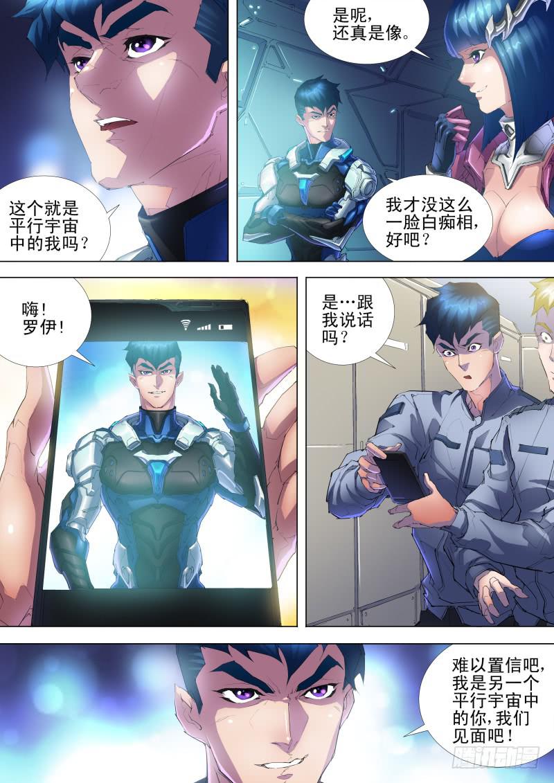 第09话 另一个罗伊4