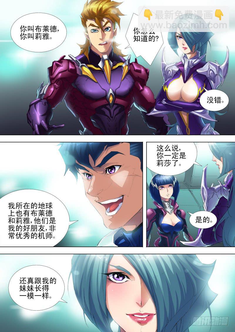 第10话 拒绝结盟5