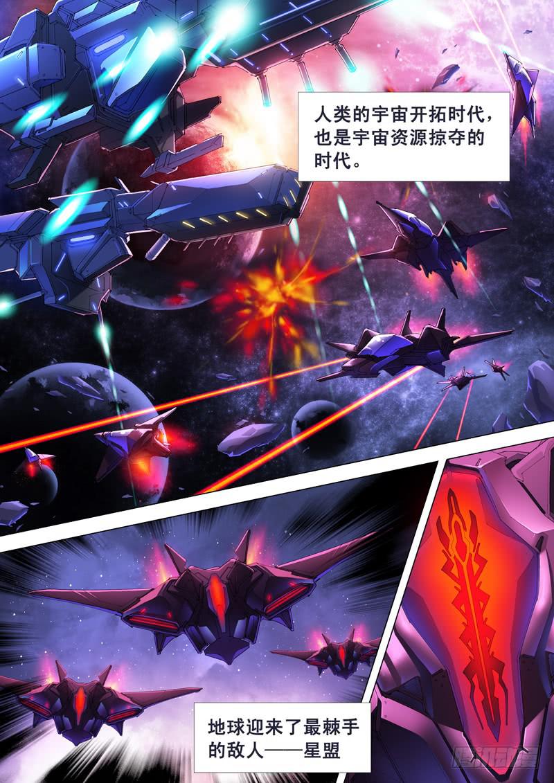 奥尔星云战役2