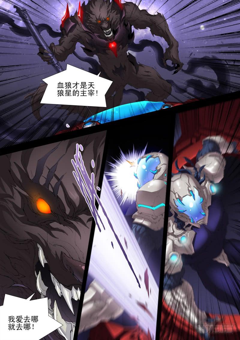 第15话 血狼穆勒斯1