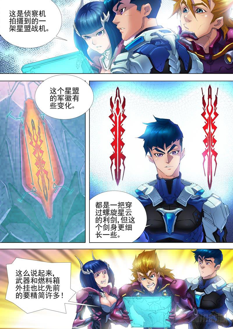 不明战机（上）7
