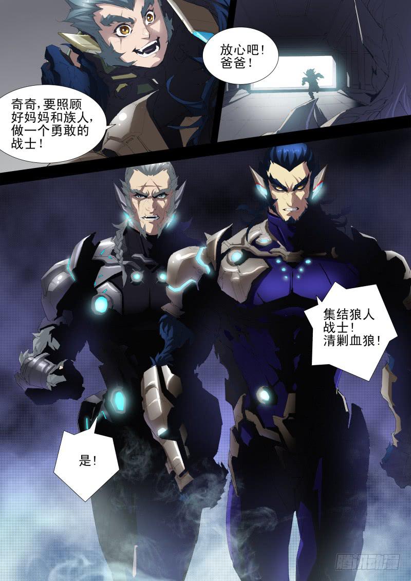 第13话 天狼星之血狼暴乱8