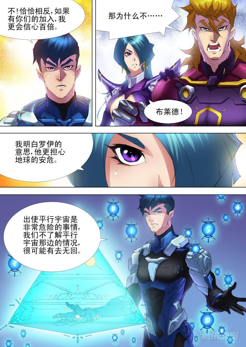 第07话 寻找同盟9