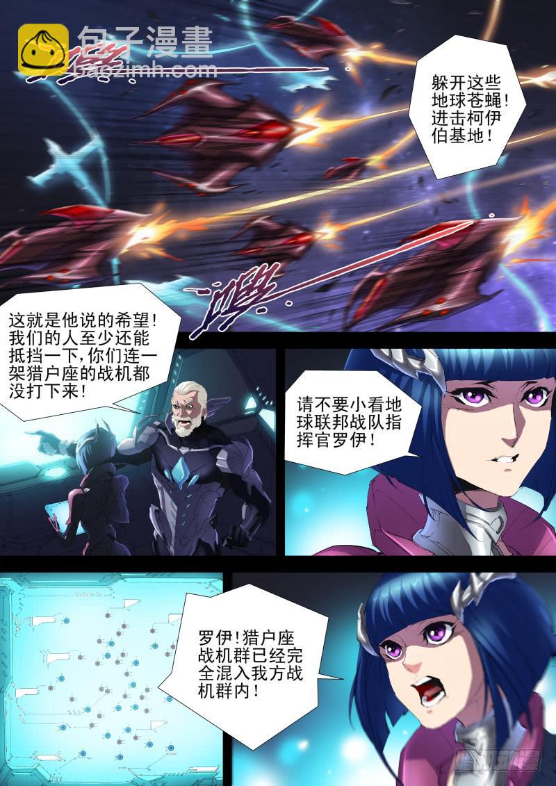 第12话 智袭猎户座战机6