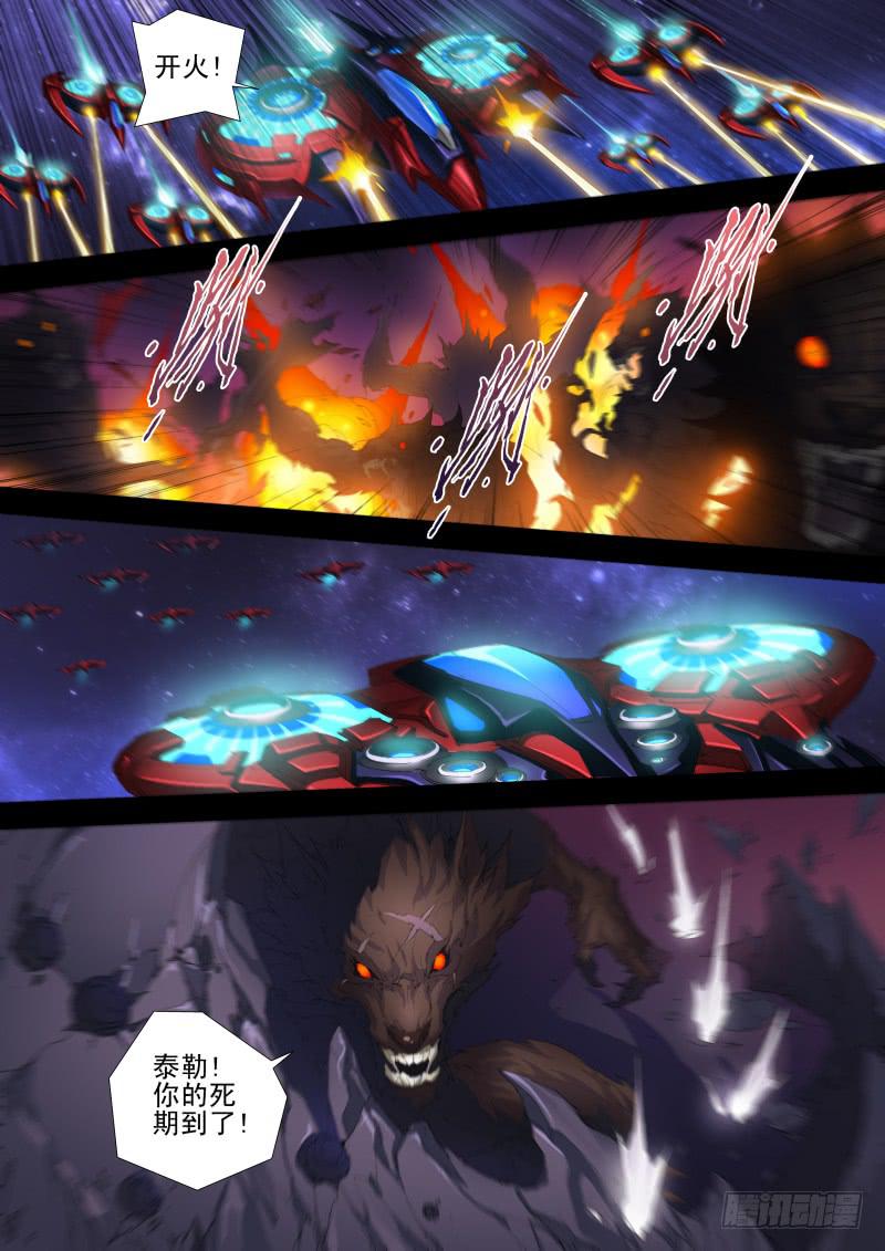 第13话 天狼星之血狼暴乱11