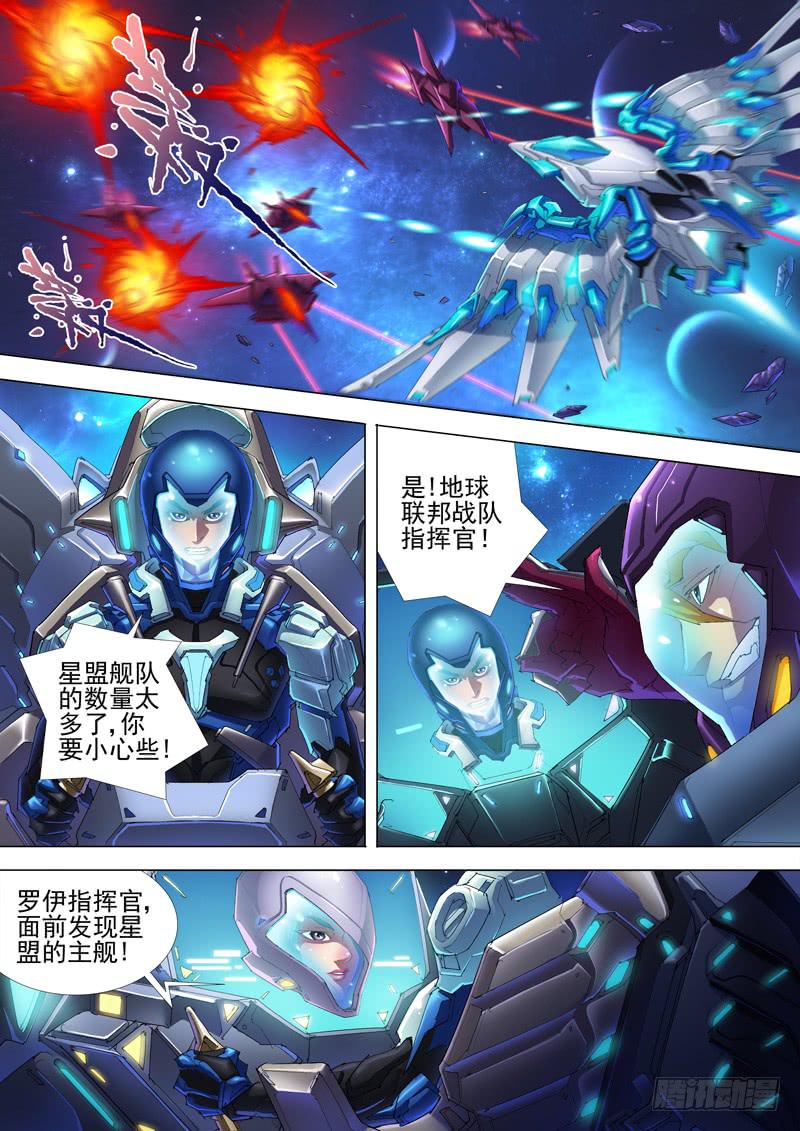 奥尔星云战役6