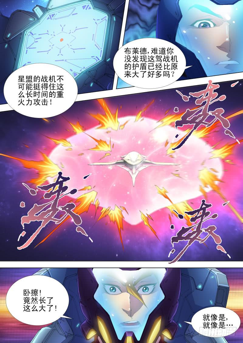第03话 不明战机（下）8