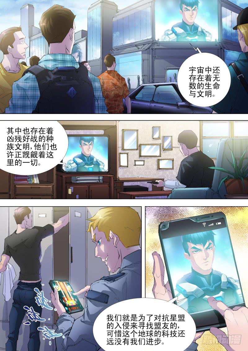第09话 另一个罗伊2