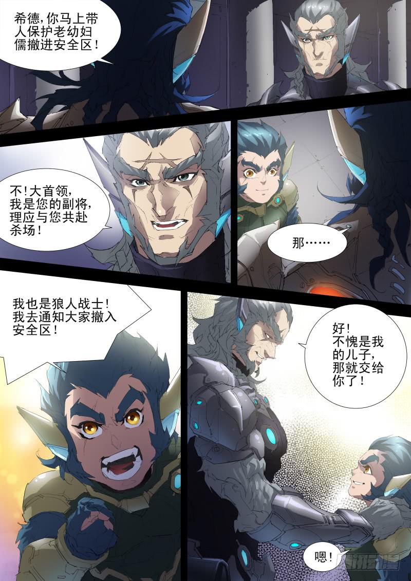 第13话 天狼星之血狼暴乱7
