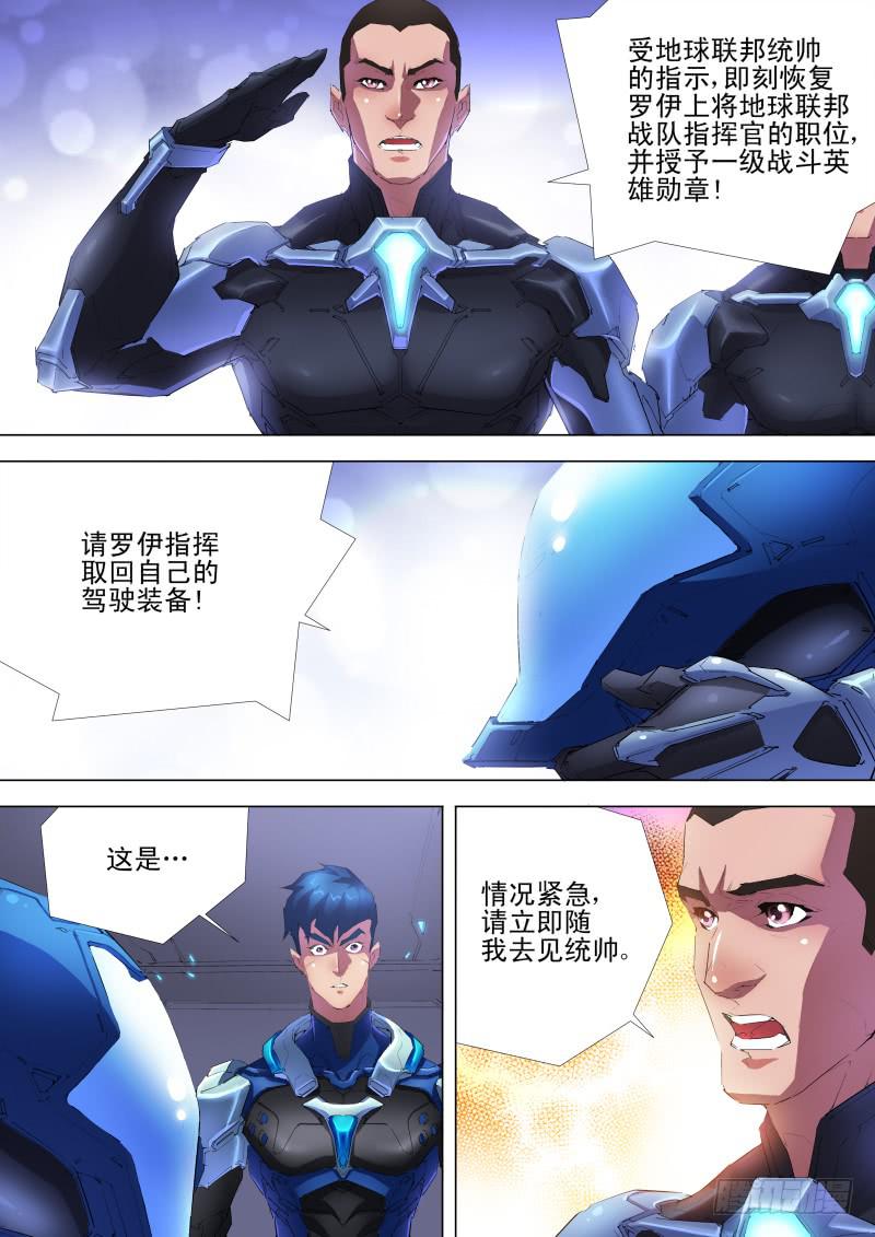 第07话 寻找同盟3