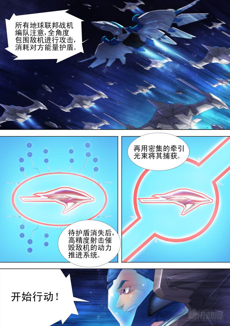 第03话 不明战机（下）5