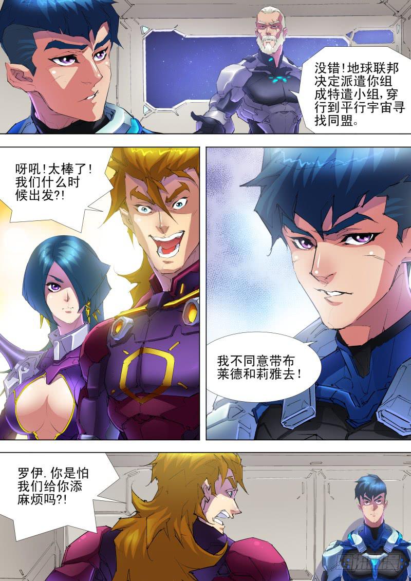 第07话 寻找同盟8