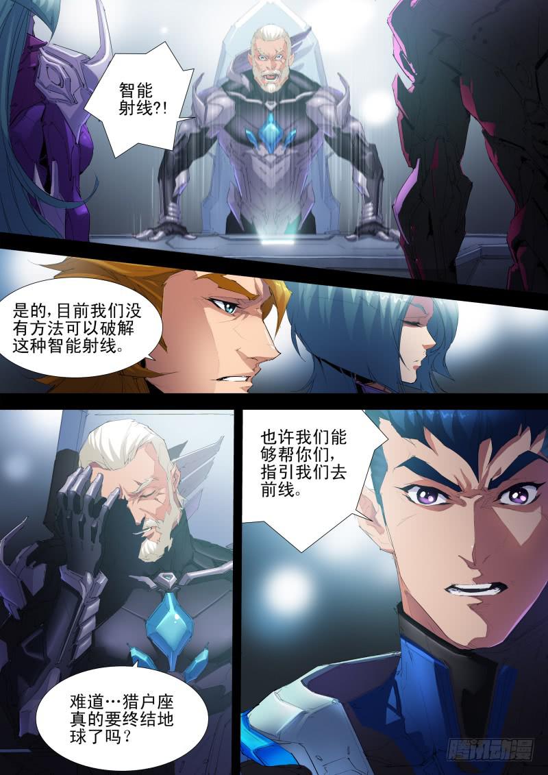 第12话 智袭猎户座战机1