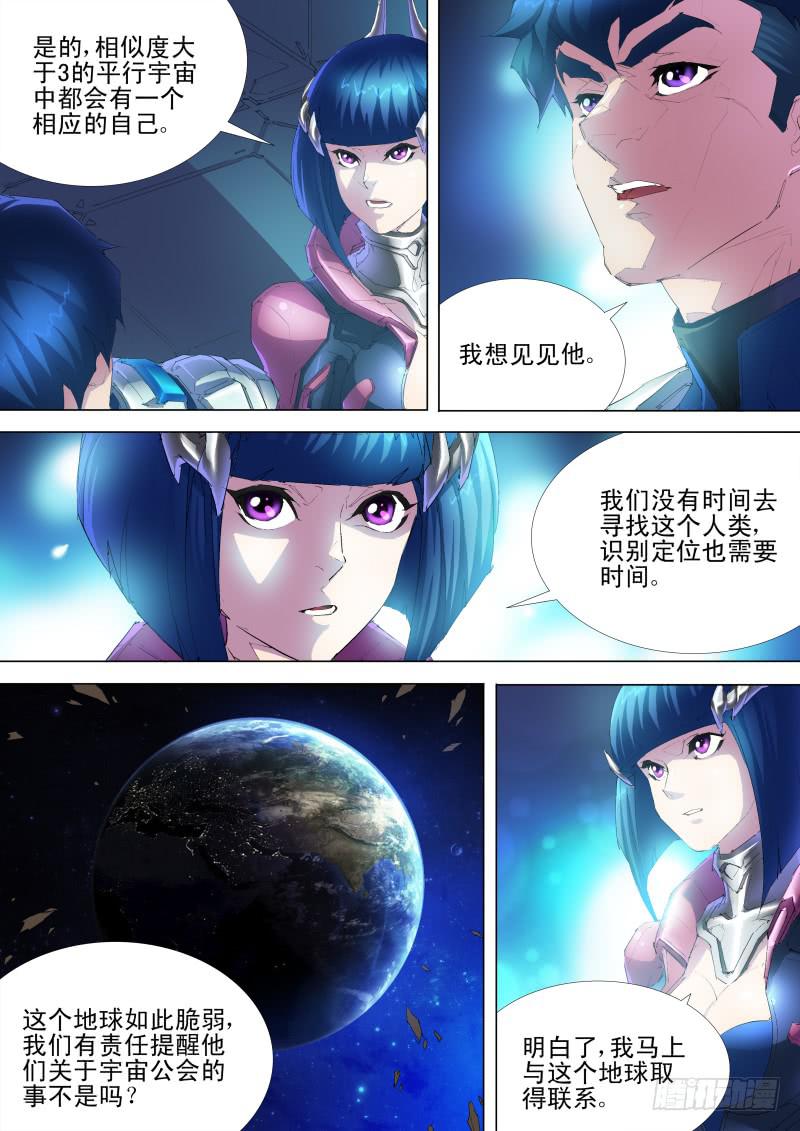 第08话 相似度79