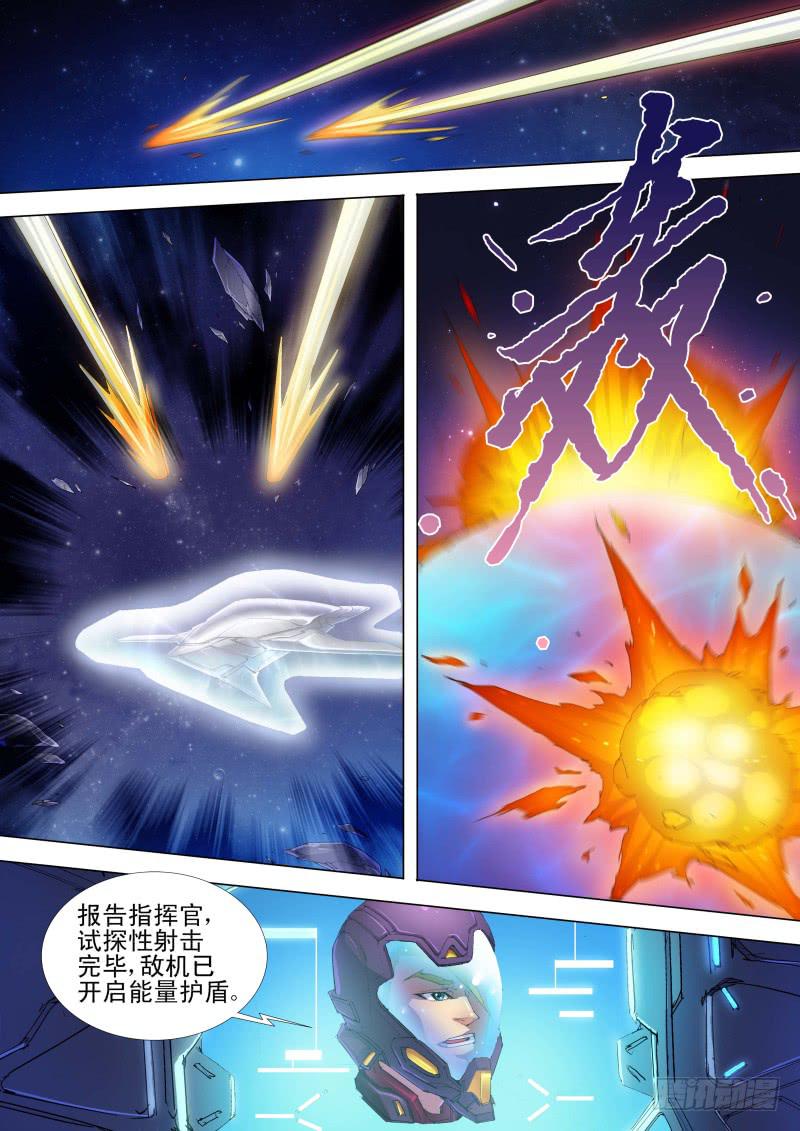 第03话 不明战机（下）4